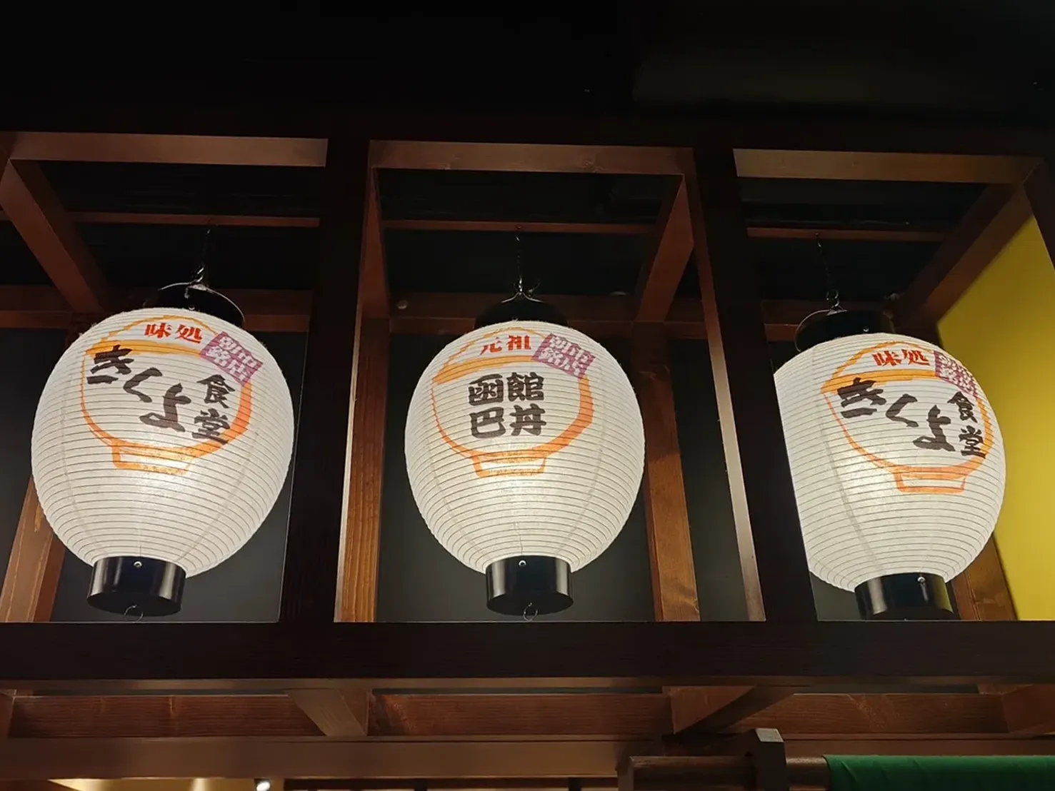 きくよ食堂新千歳空港店外観3